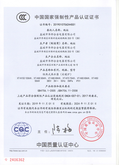 ccc認證證書